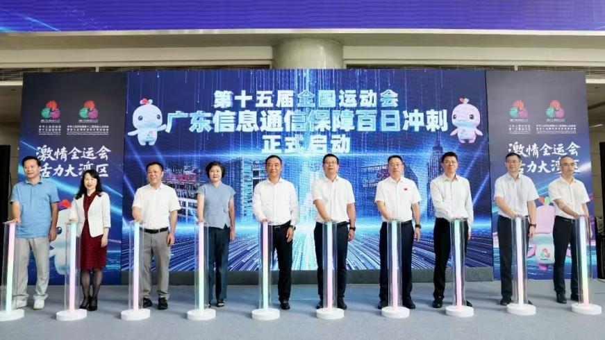 ?十五运会倒计时100天，5G-A、AI 大模型……各种高科技应用将涌现！