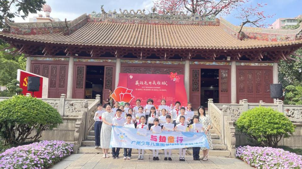 广少图联动农讲所打造“行走的红色课堂”